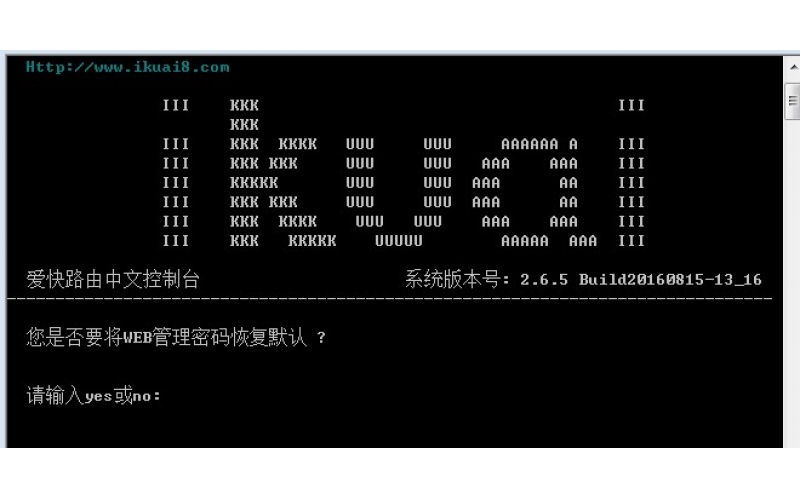 愛(ài)快路由器如果忘記路由登錄賬號(hào)密碼，或忘記路由WEB端口，怎么登錄路由管理頁(yè)面